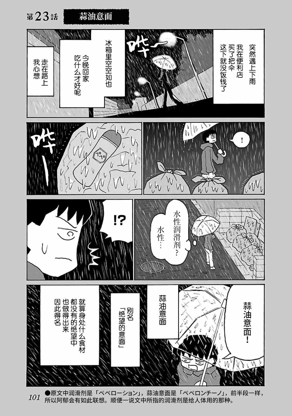 023話