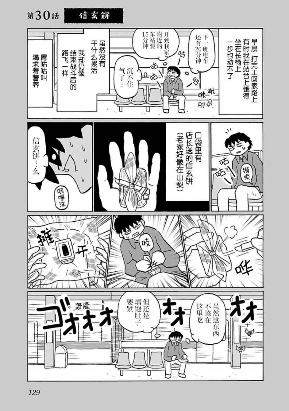 030話