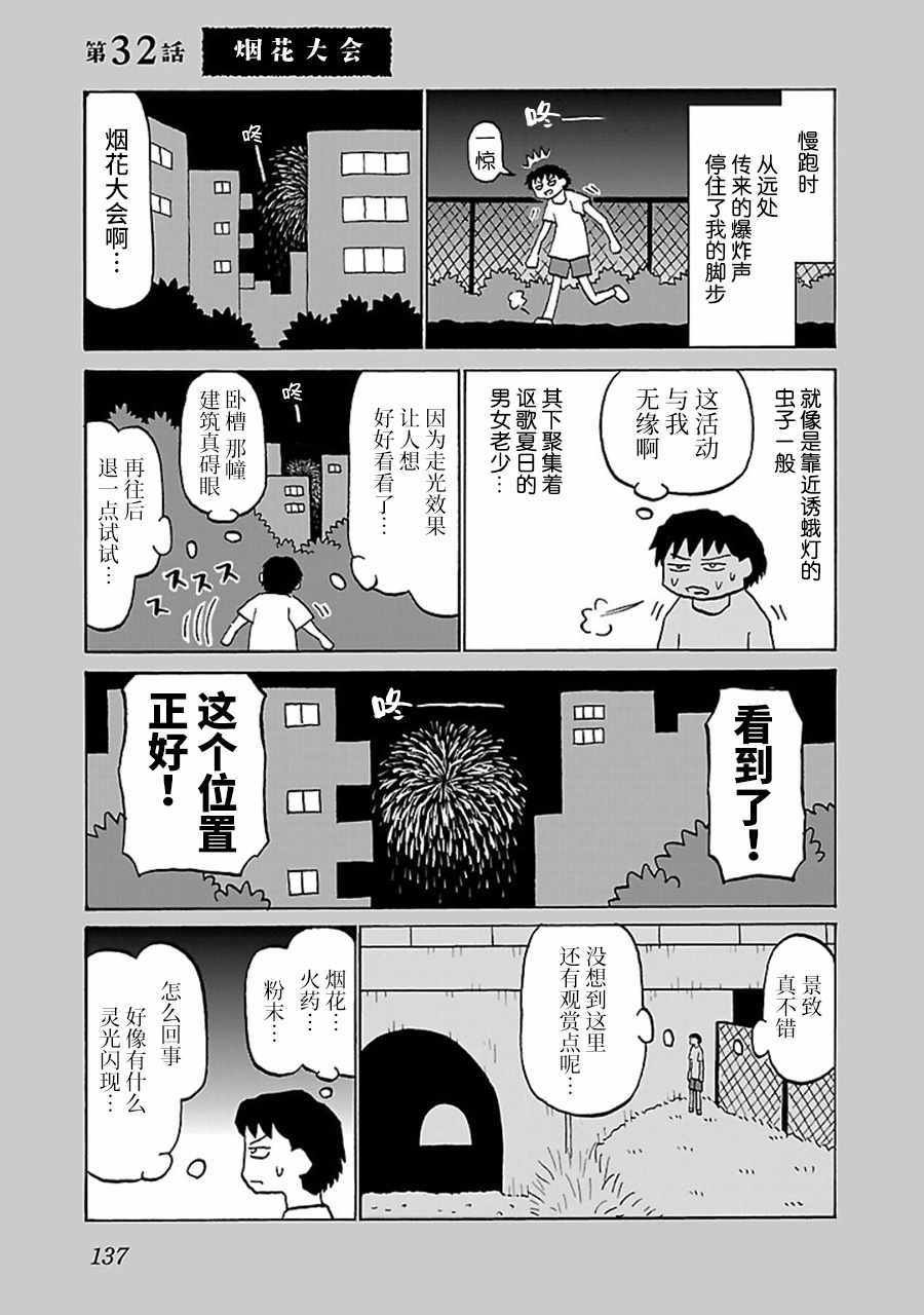 032話