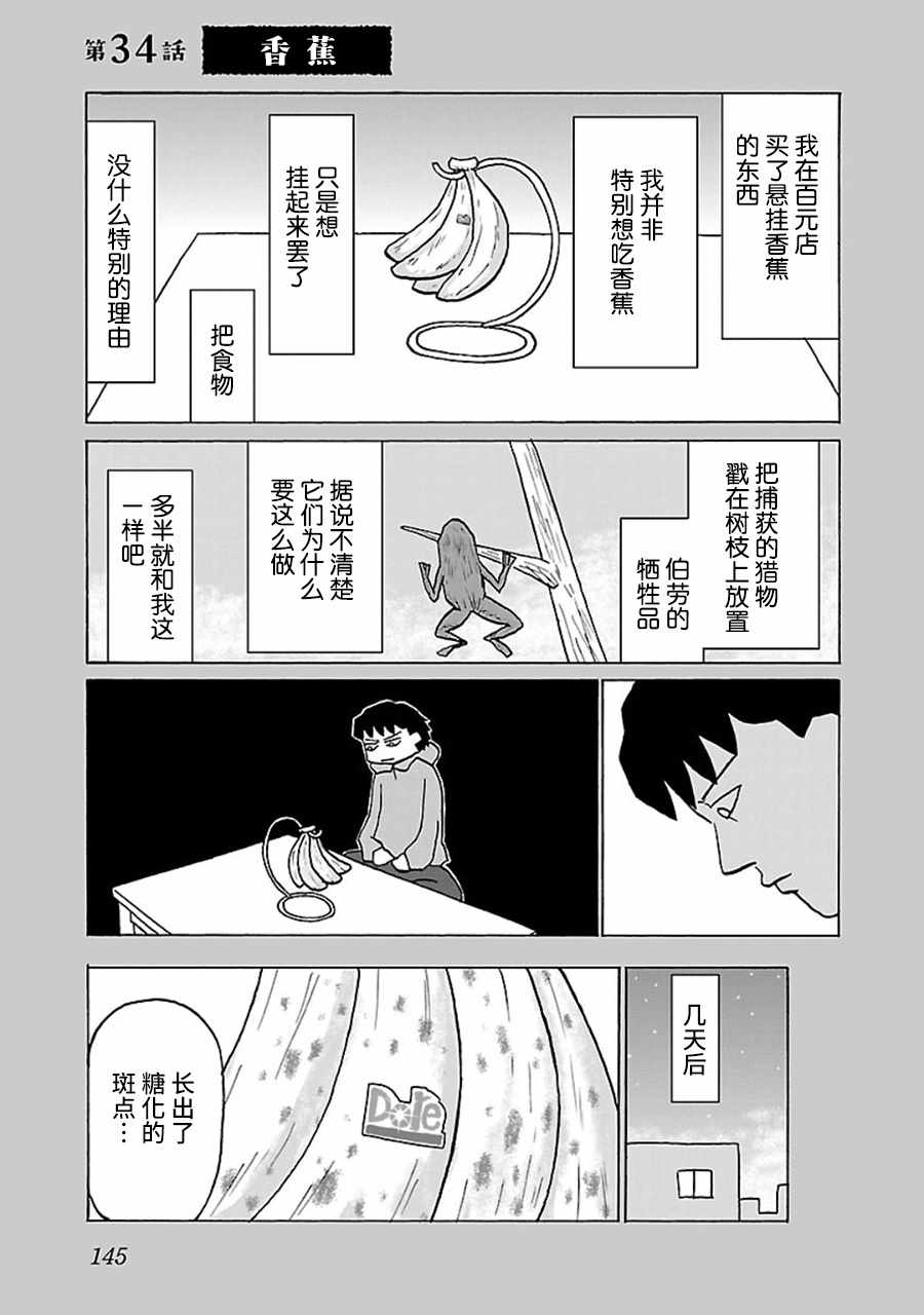 034話