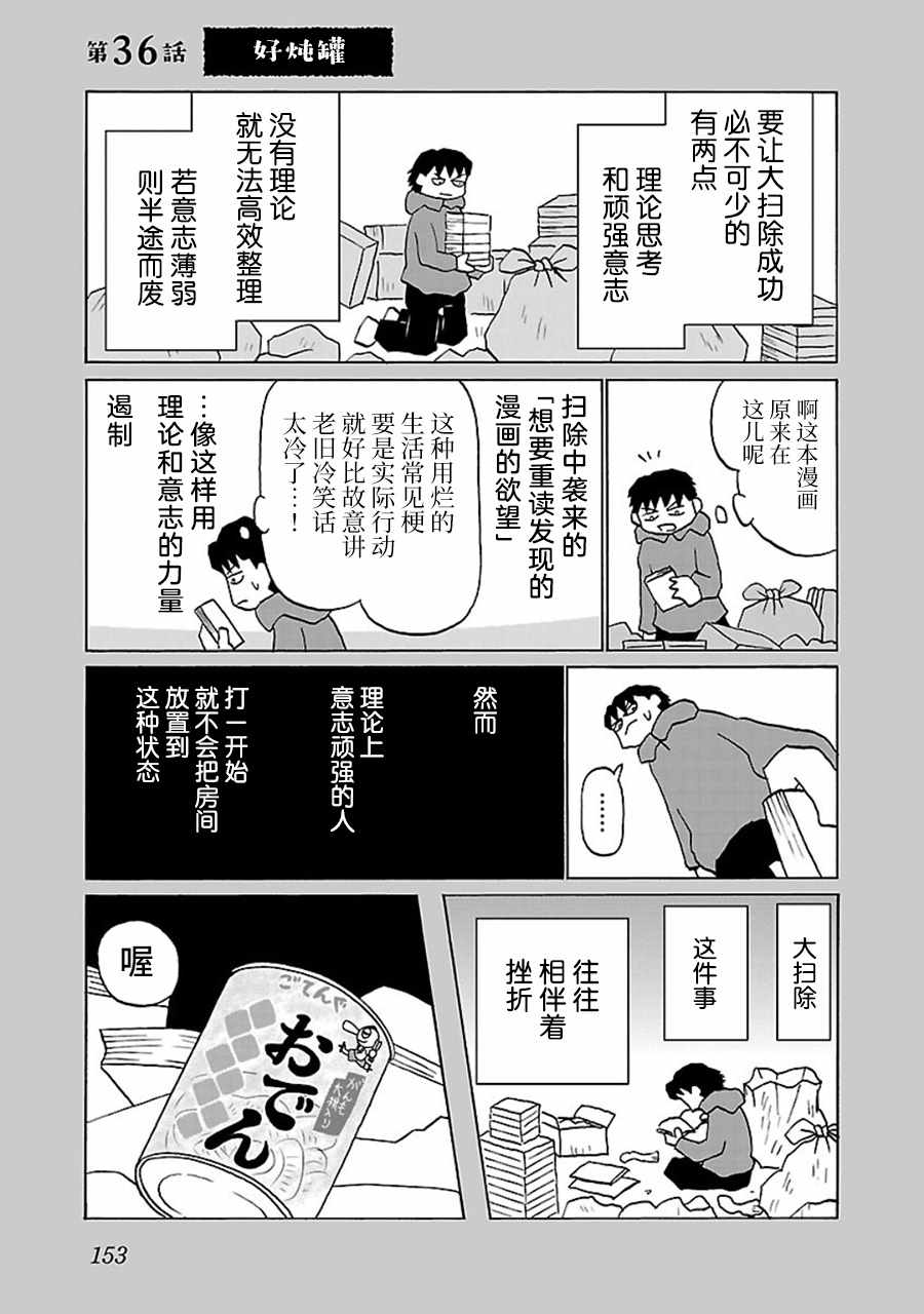 036話