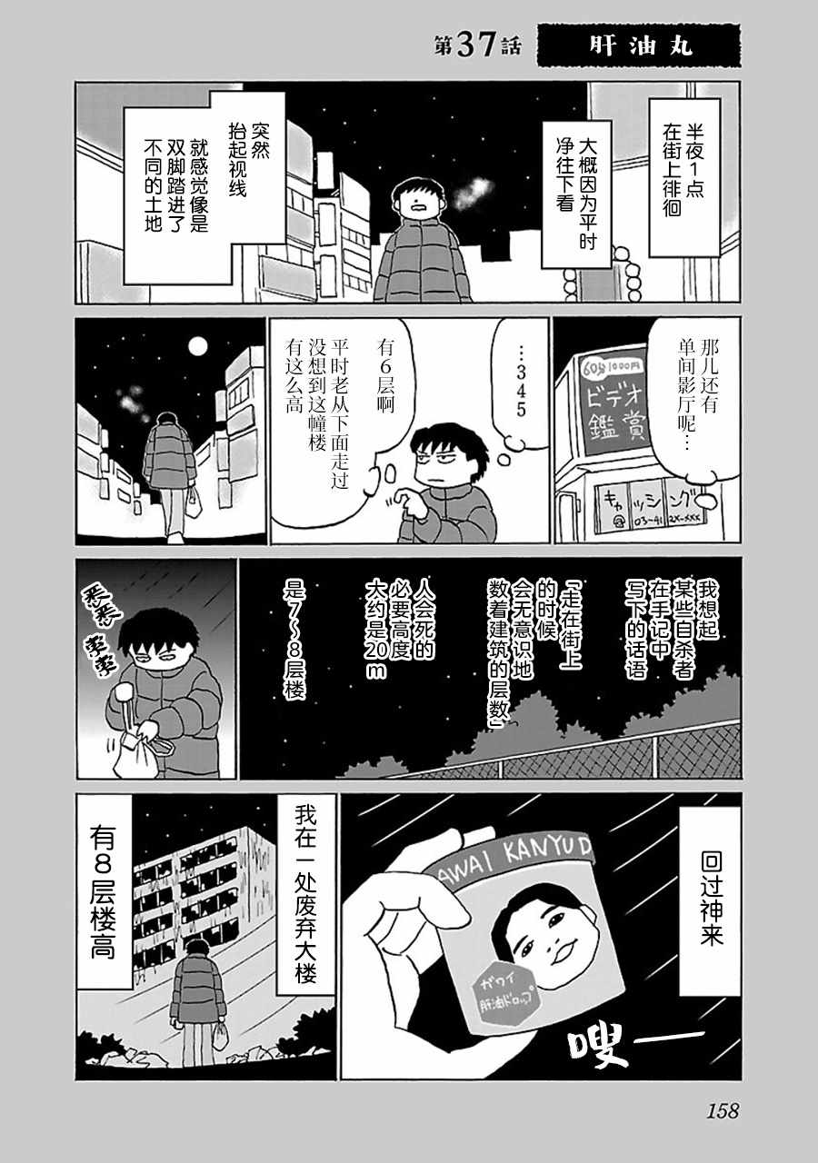 037話