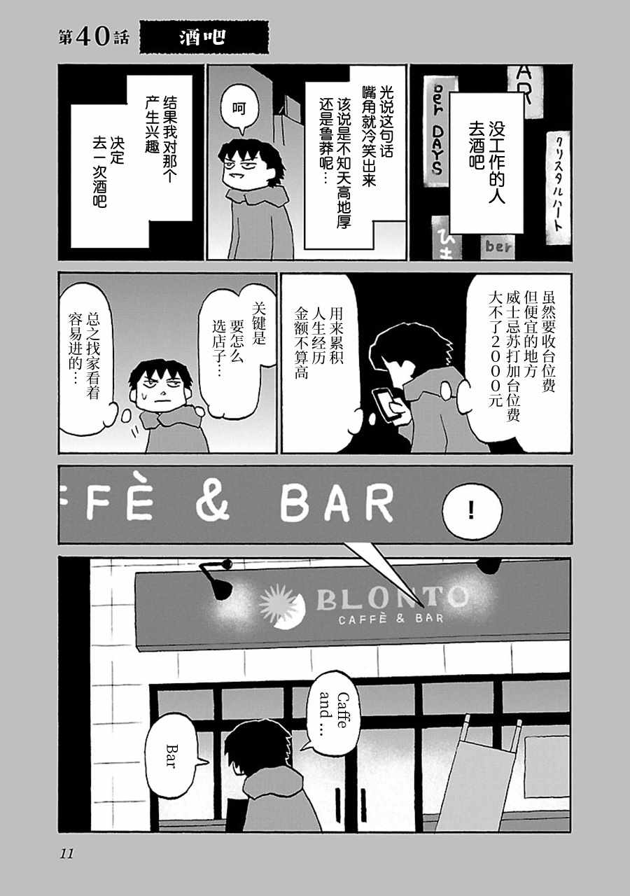 040話