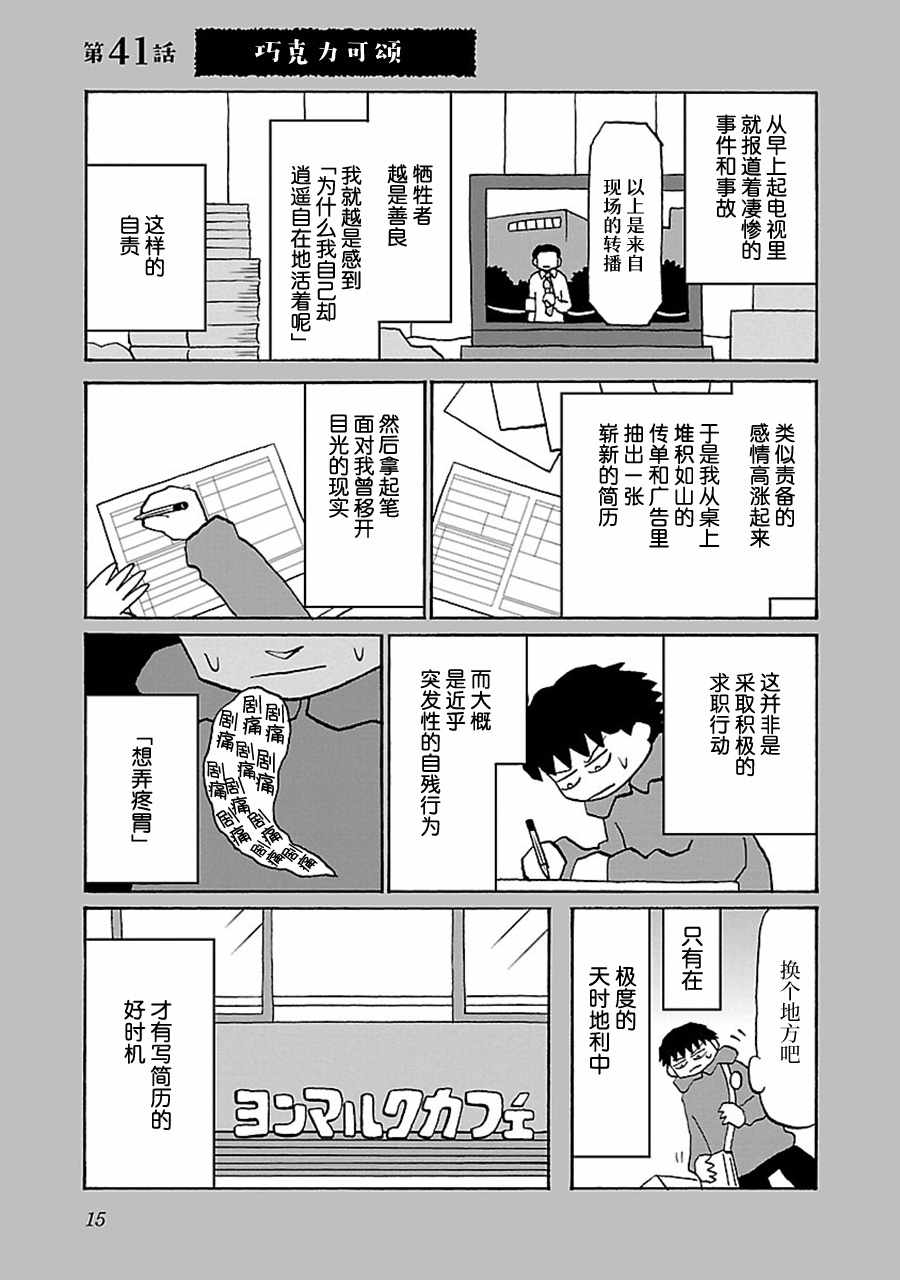 041話