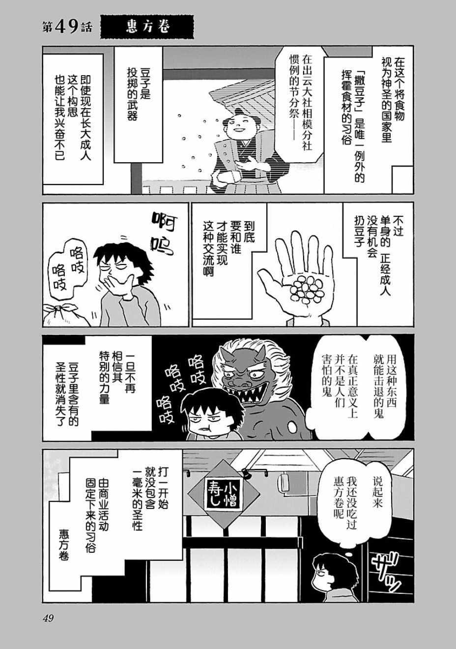 049話