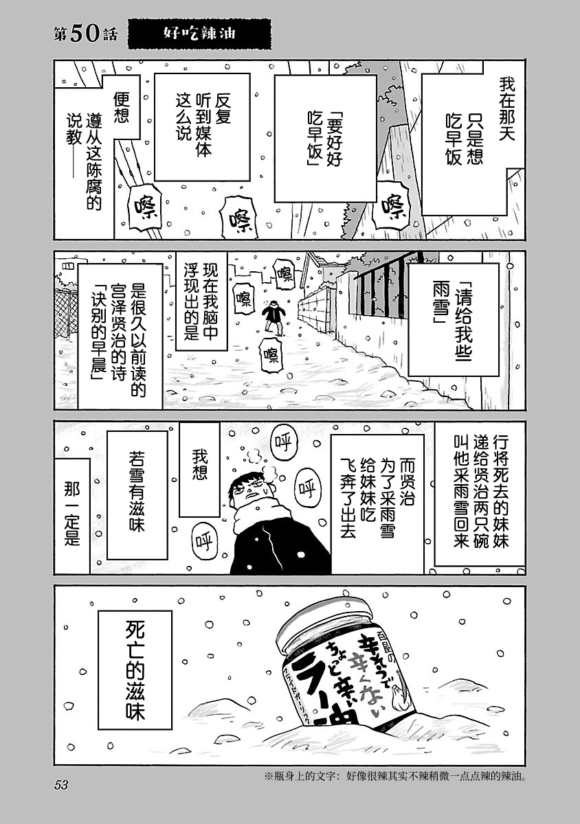 050話