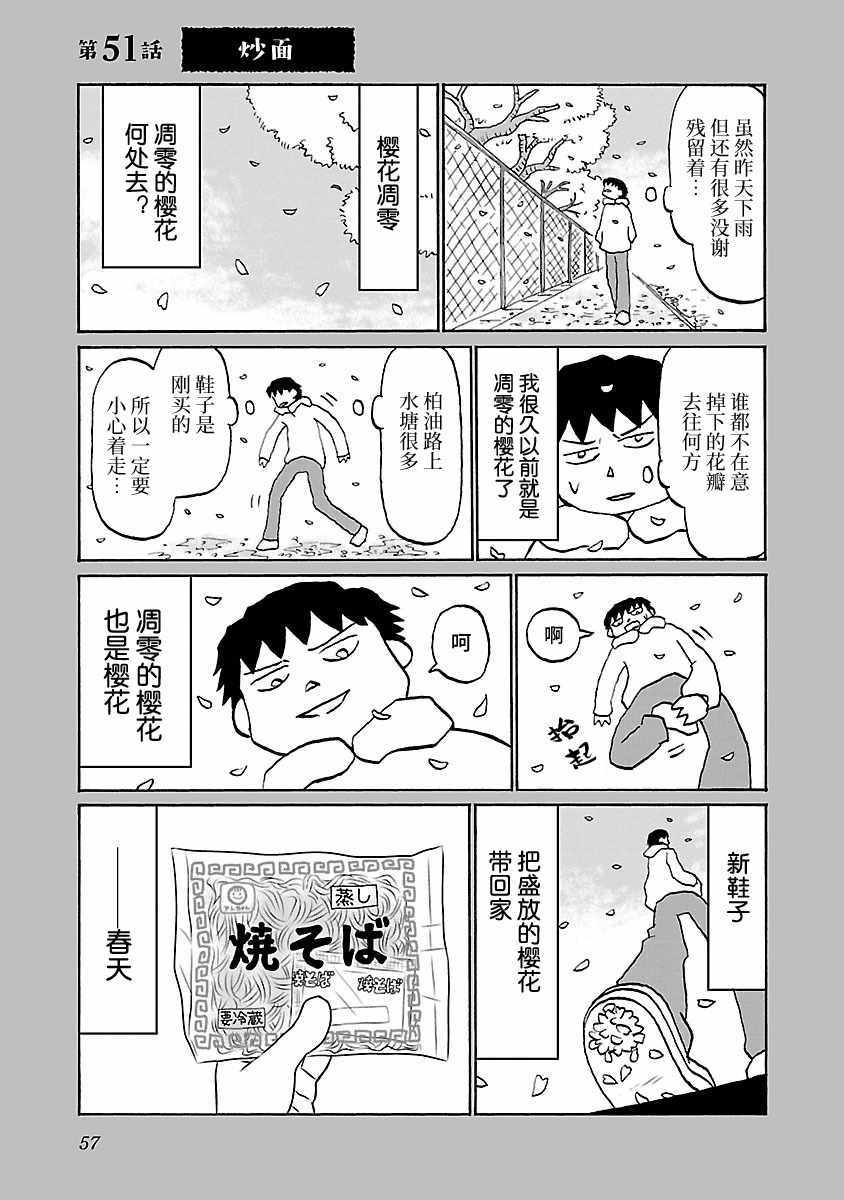 051話