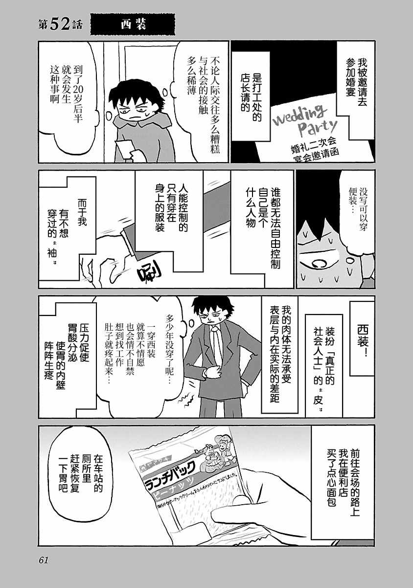 052話