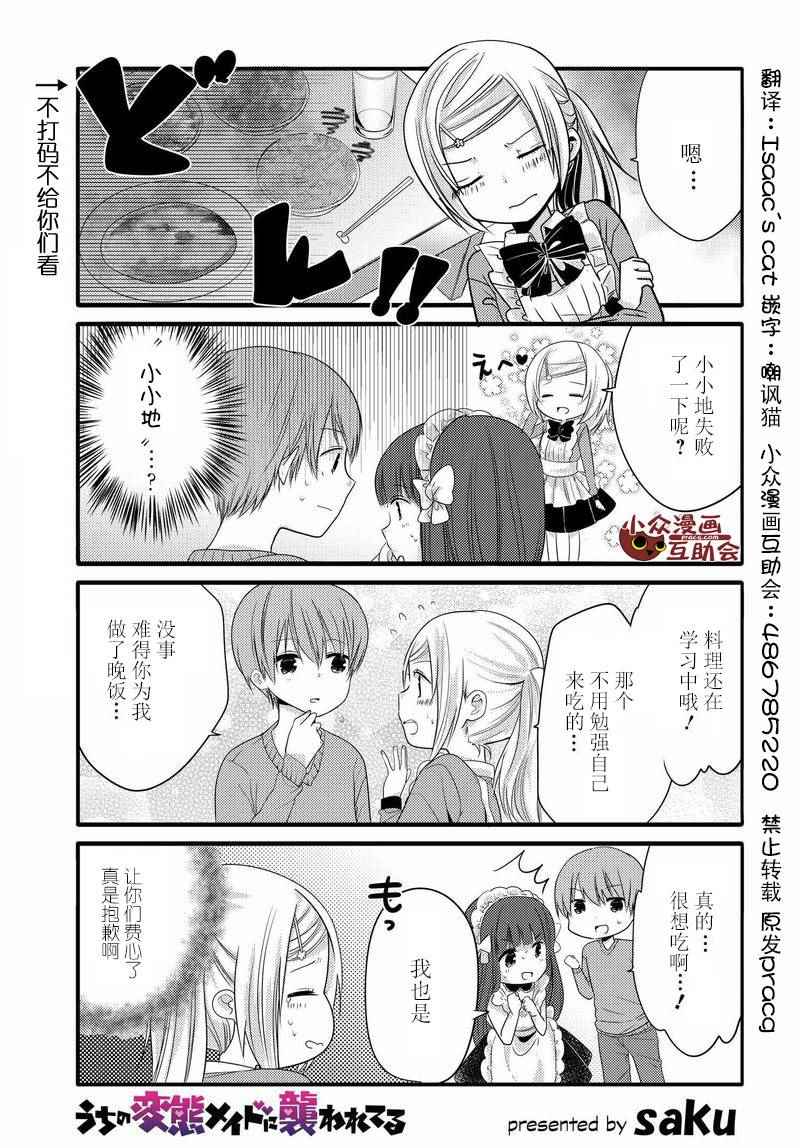 014話