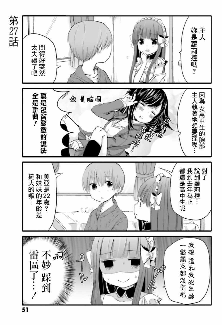 027話