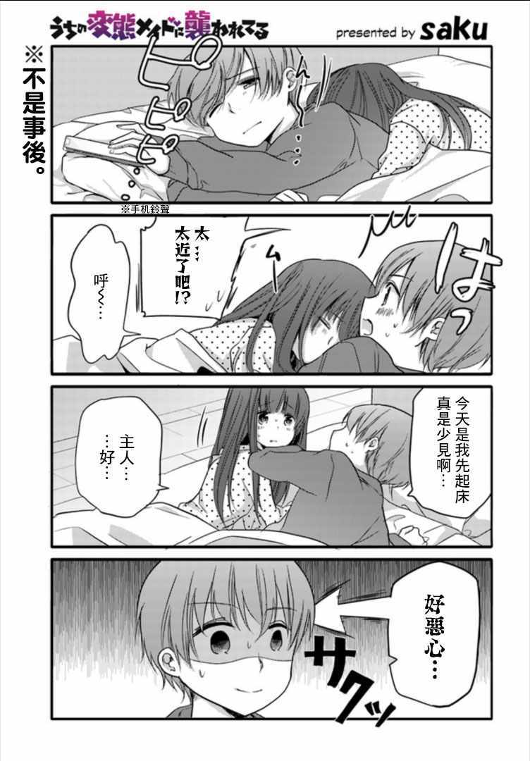 028話