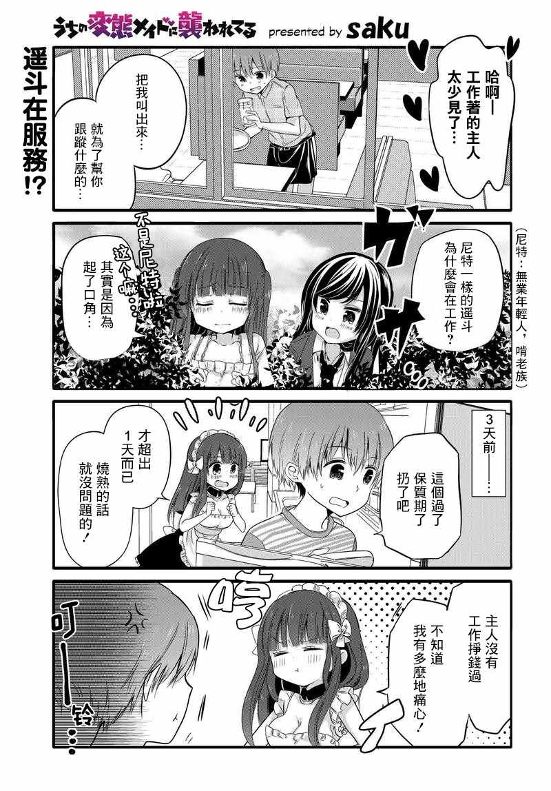 031話