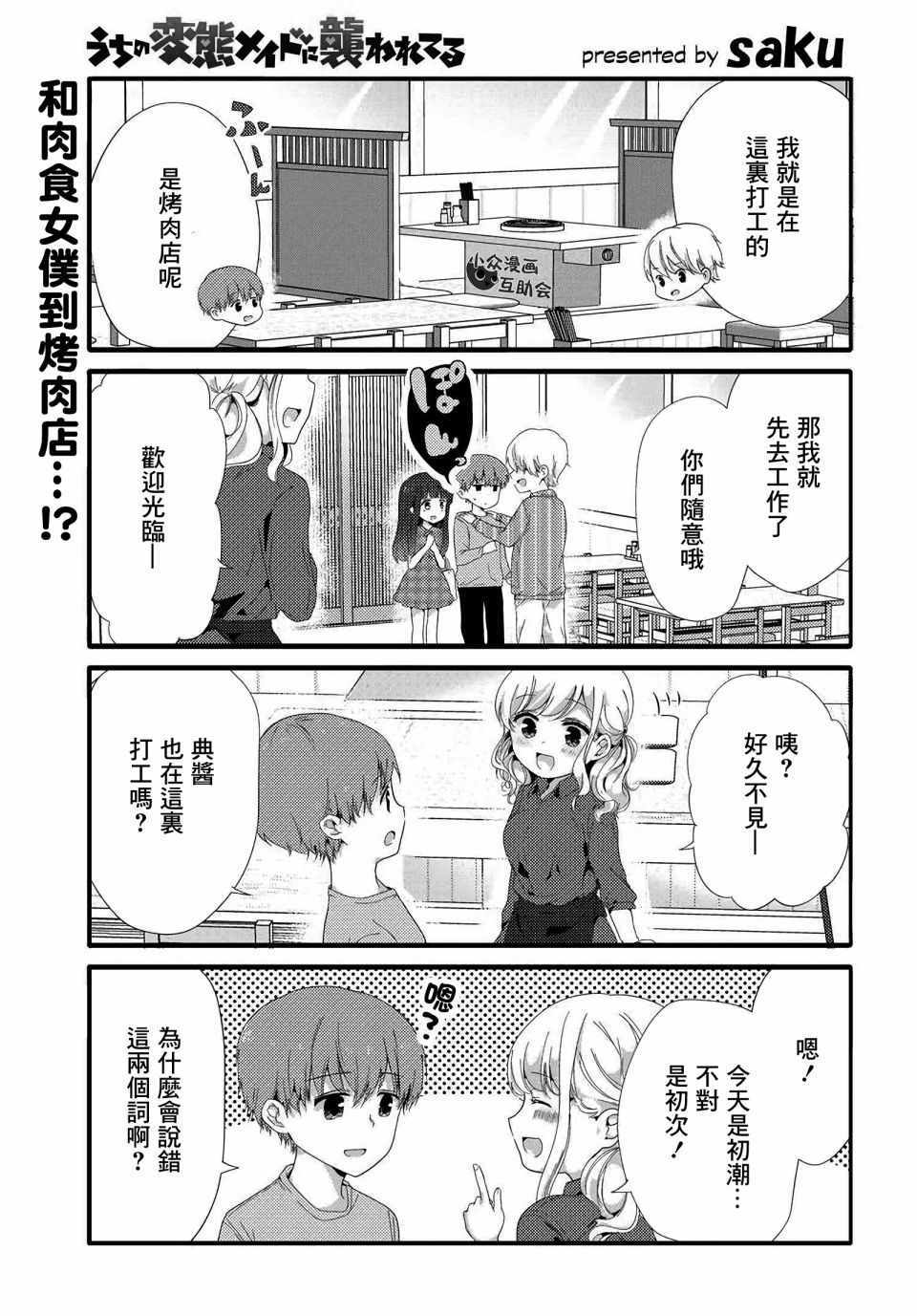 040話