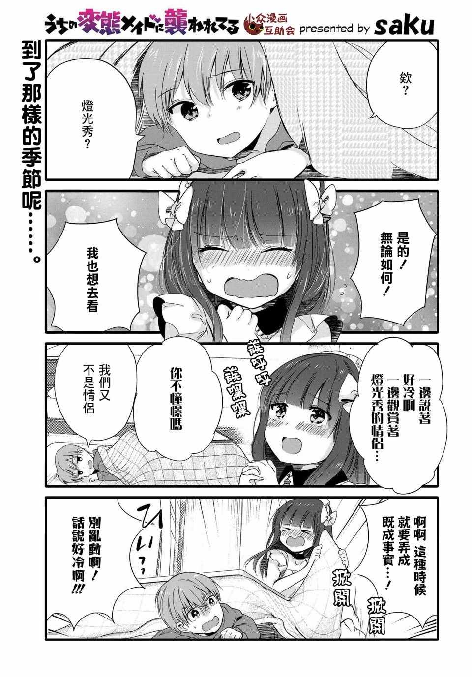 061話