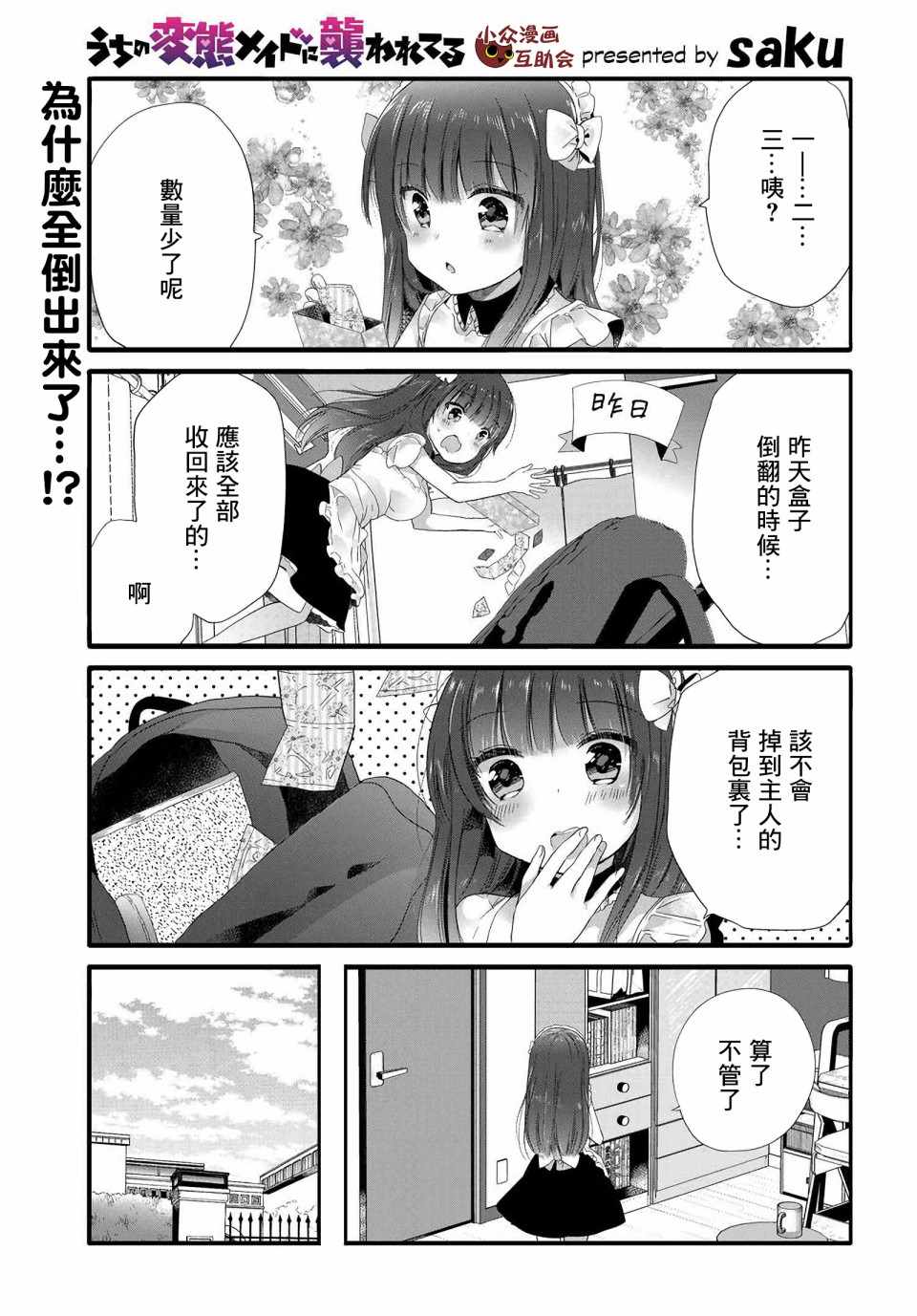 069話