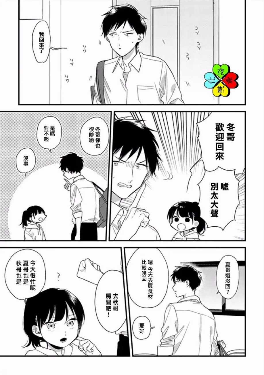 011話