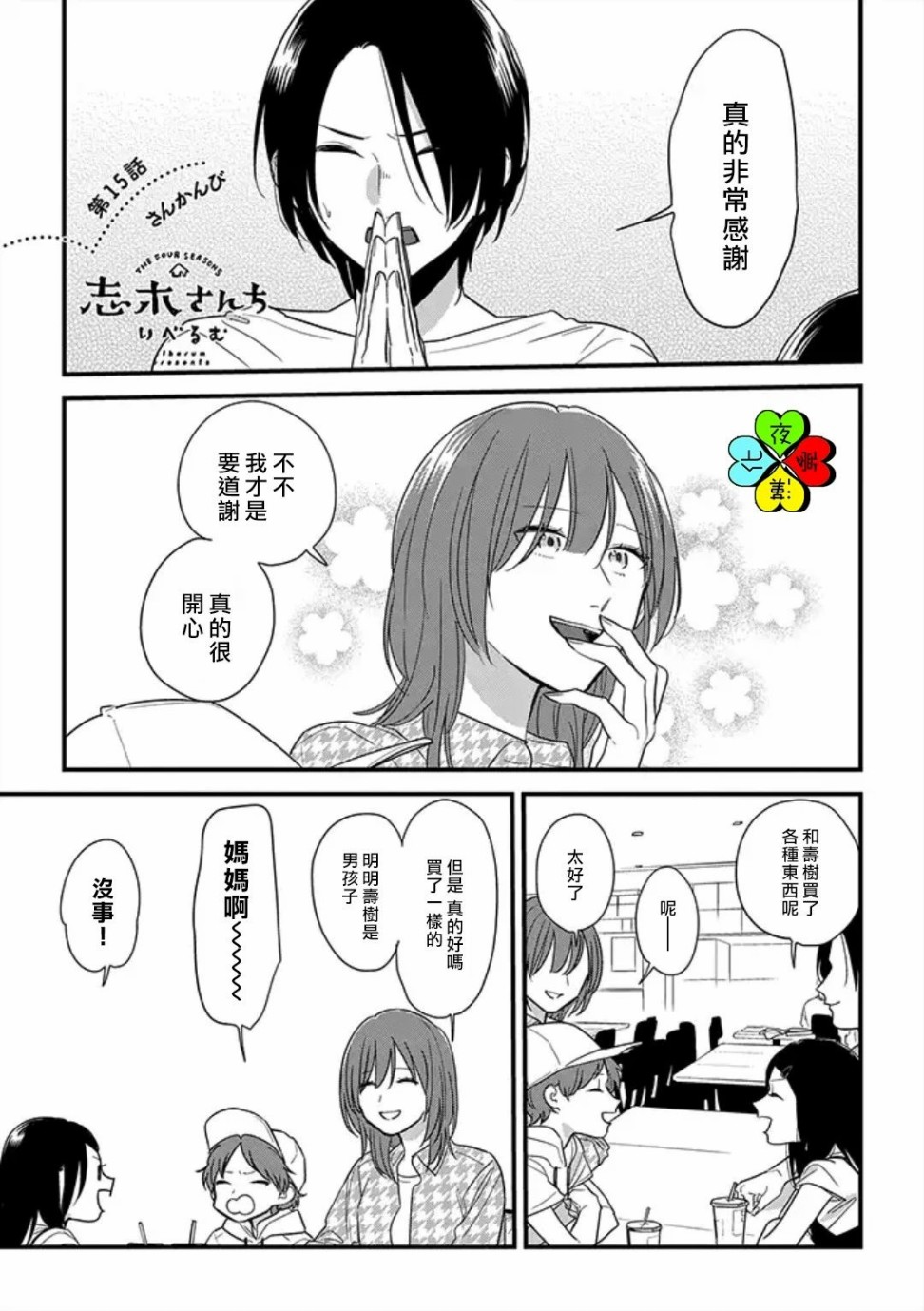 015話