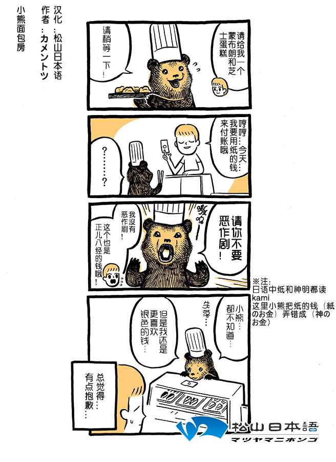 004話