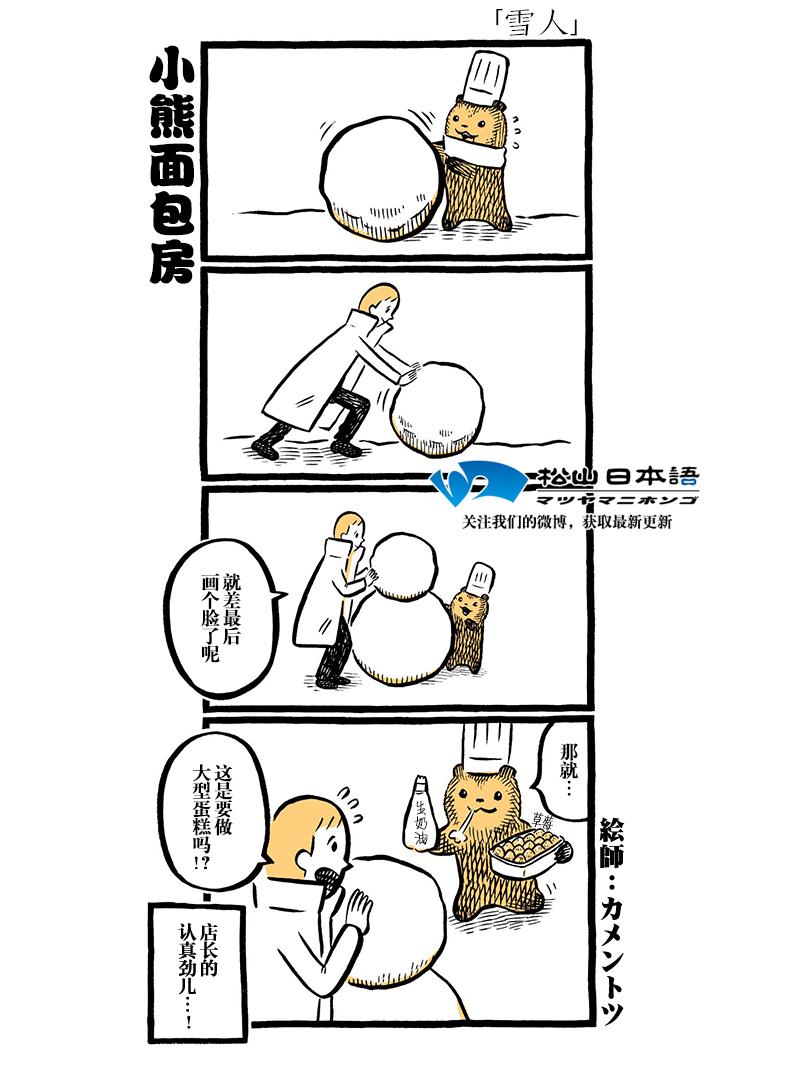 072話