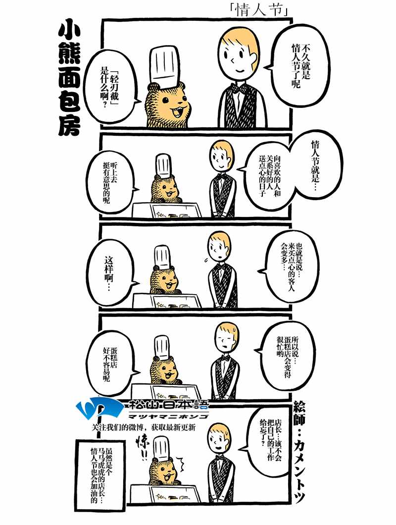 077話