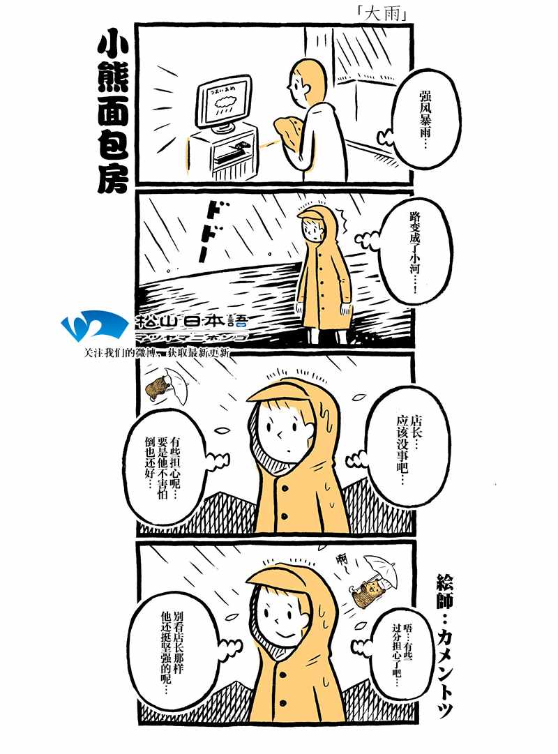 091話