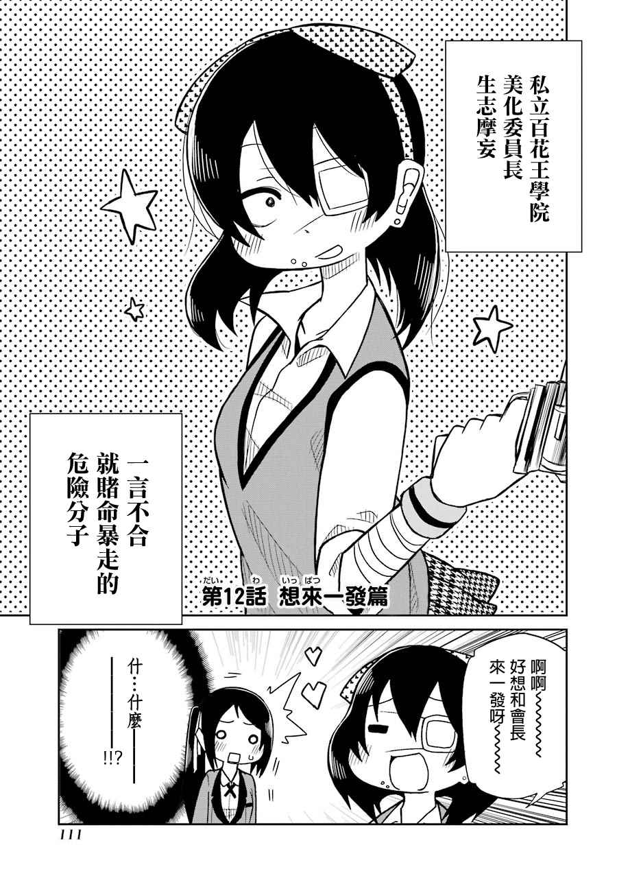 012話