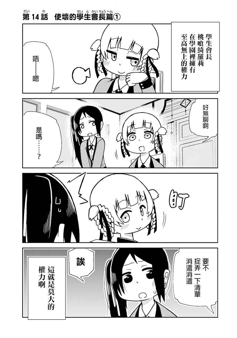 014話