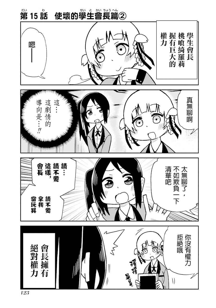 015話