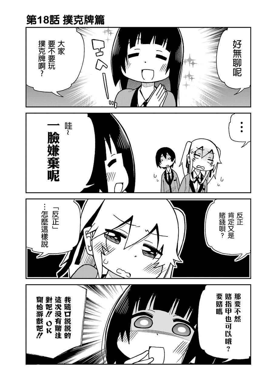 018話