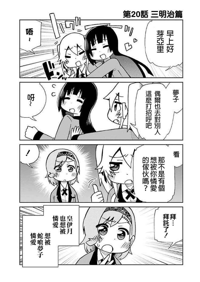 020話