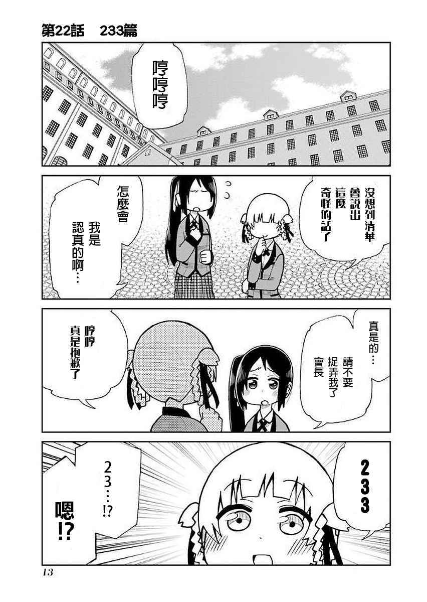 022話