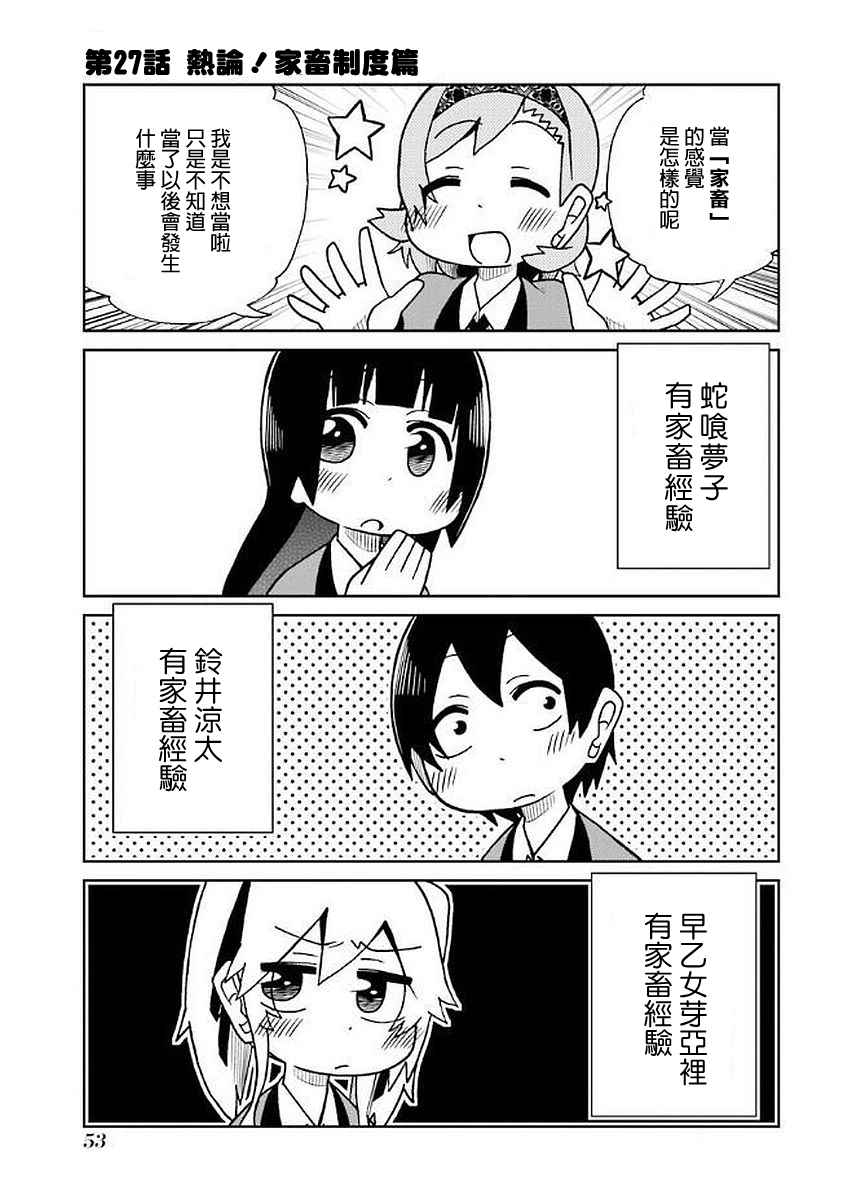 027話