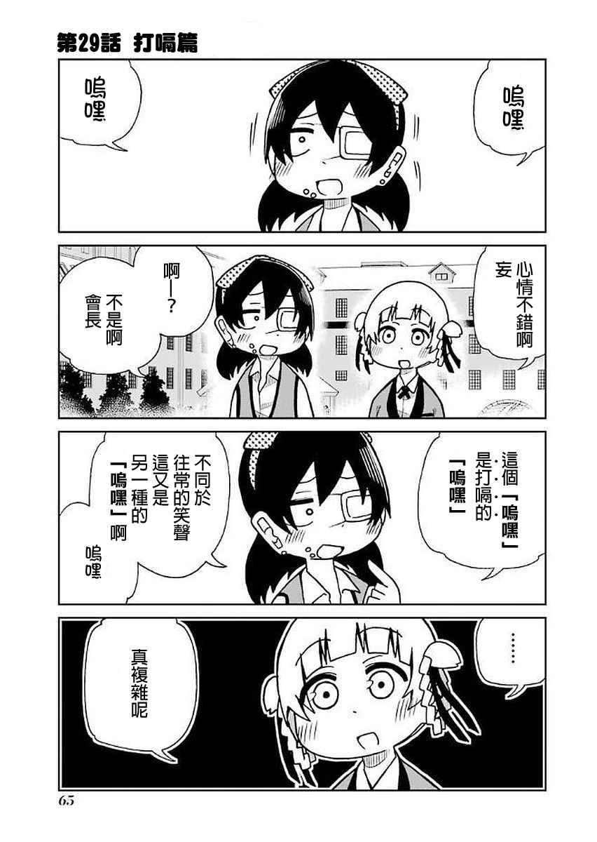 029話