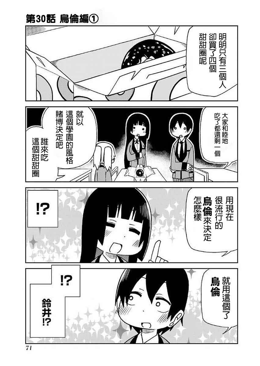 030話