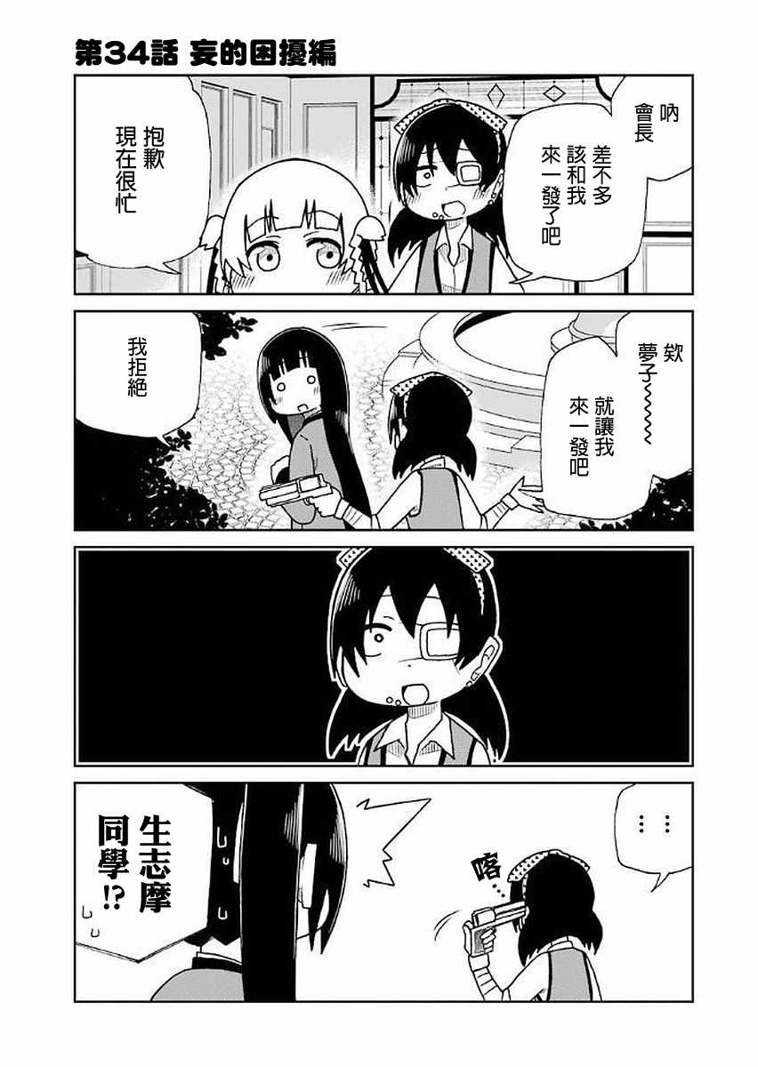 034話