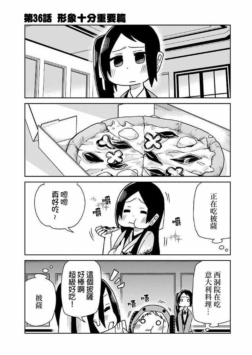 036話