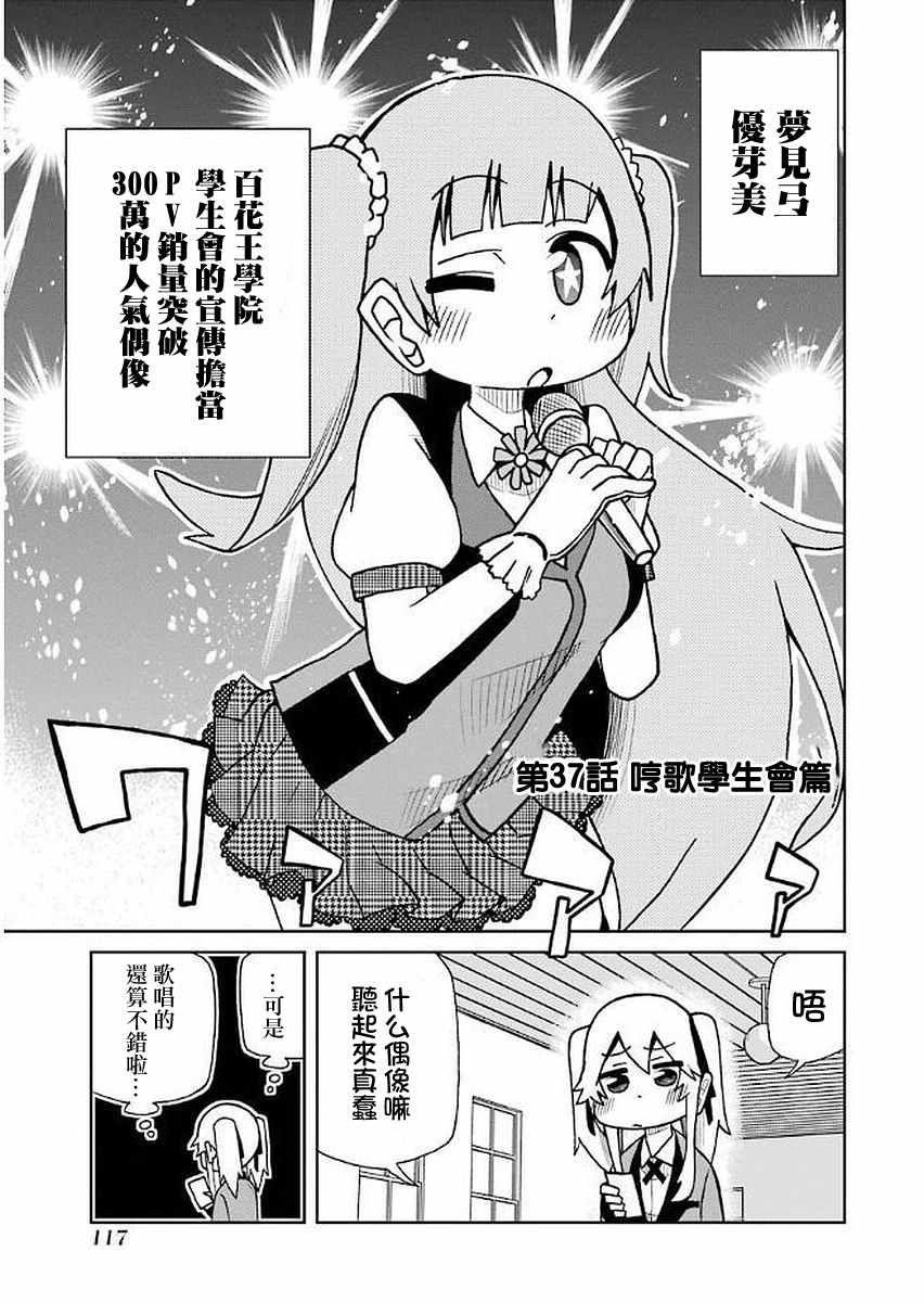 037話