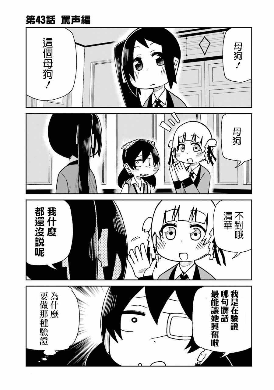 043話