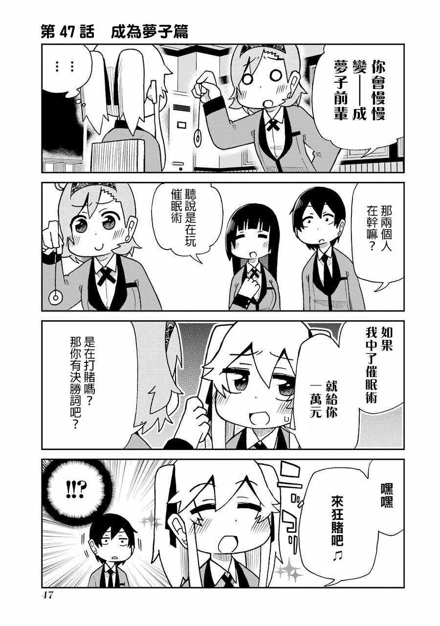 047話