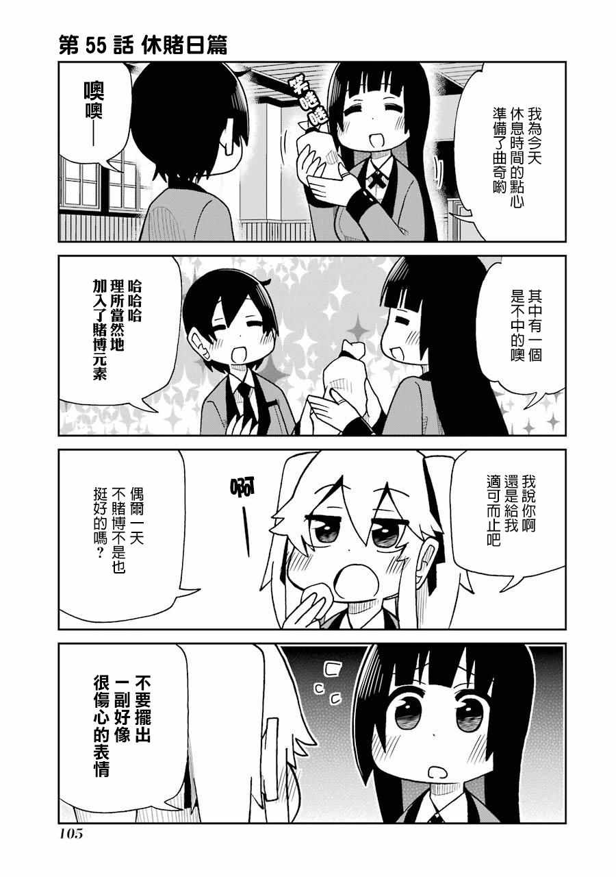 055話