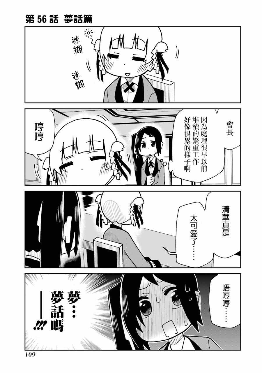 056話