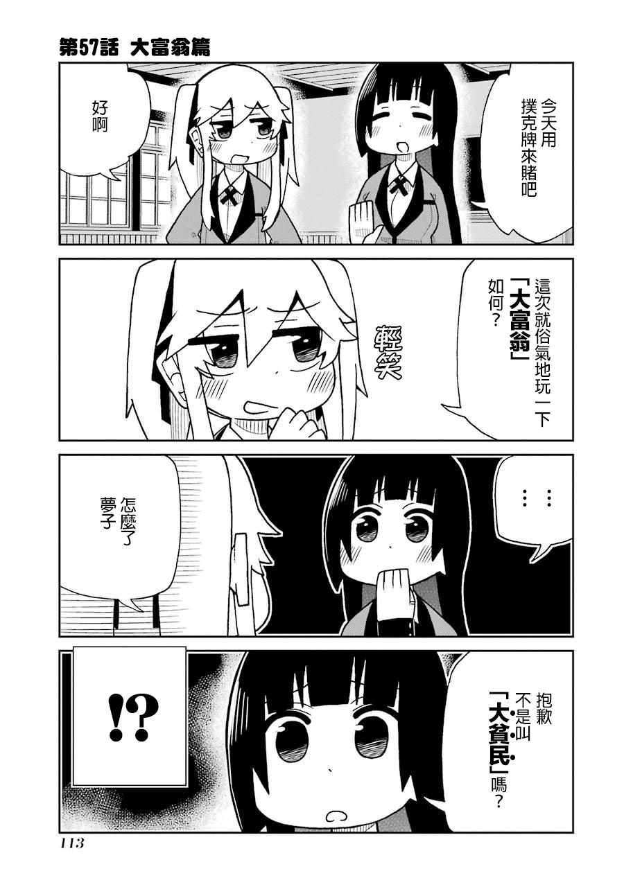 057話