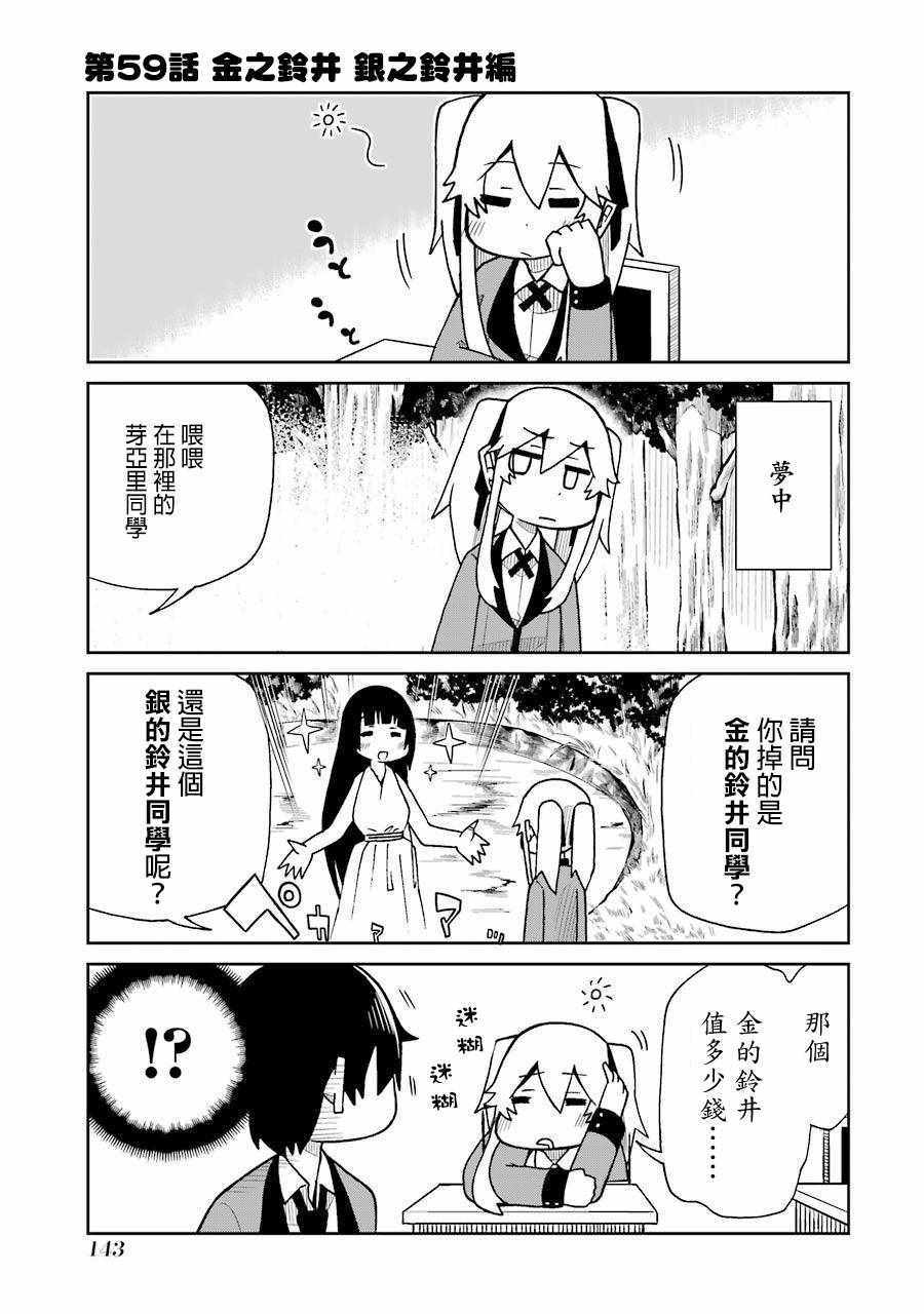 059話