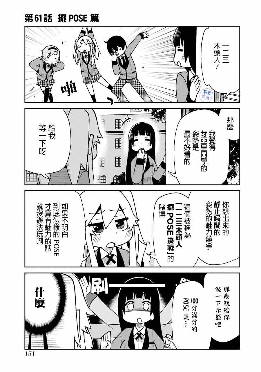 061話