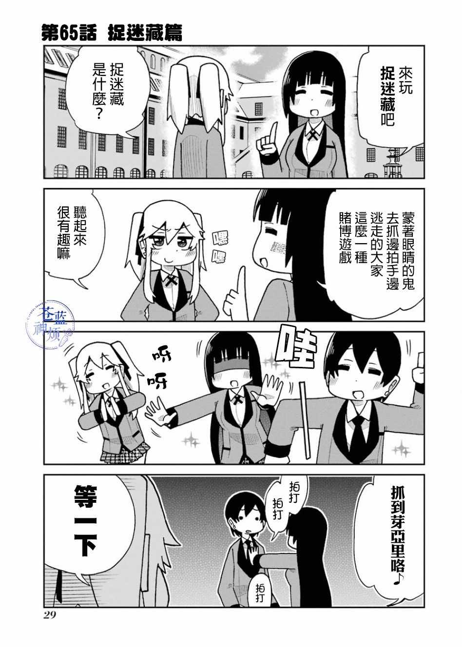 065話