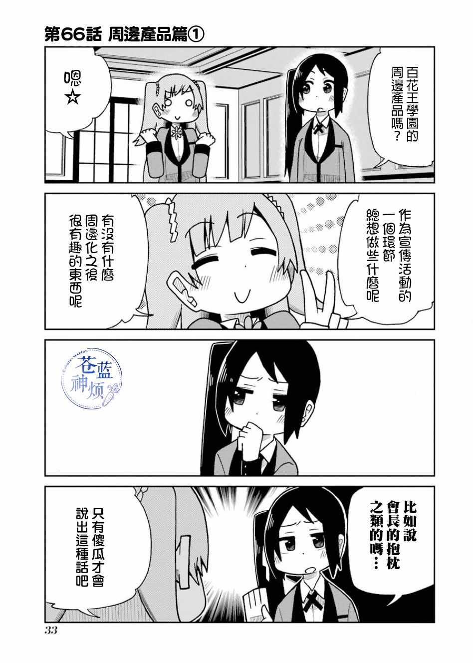 066話