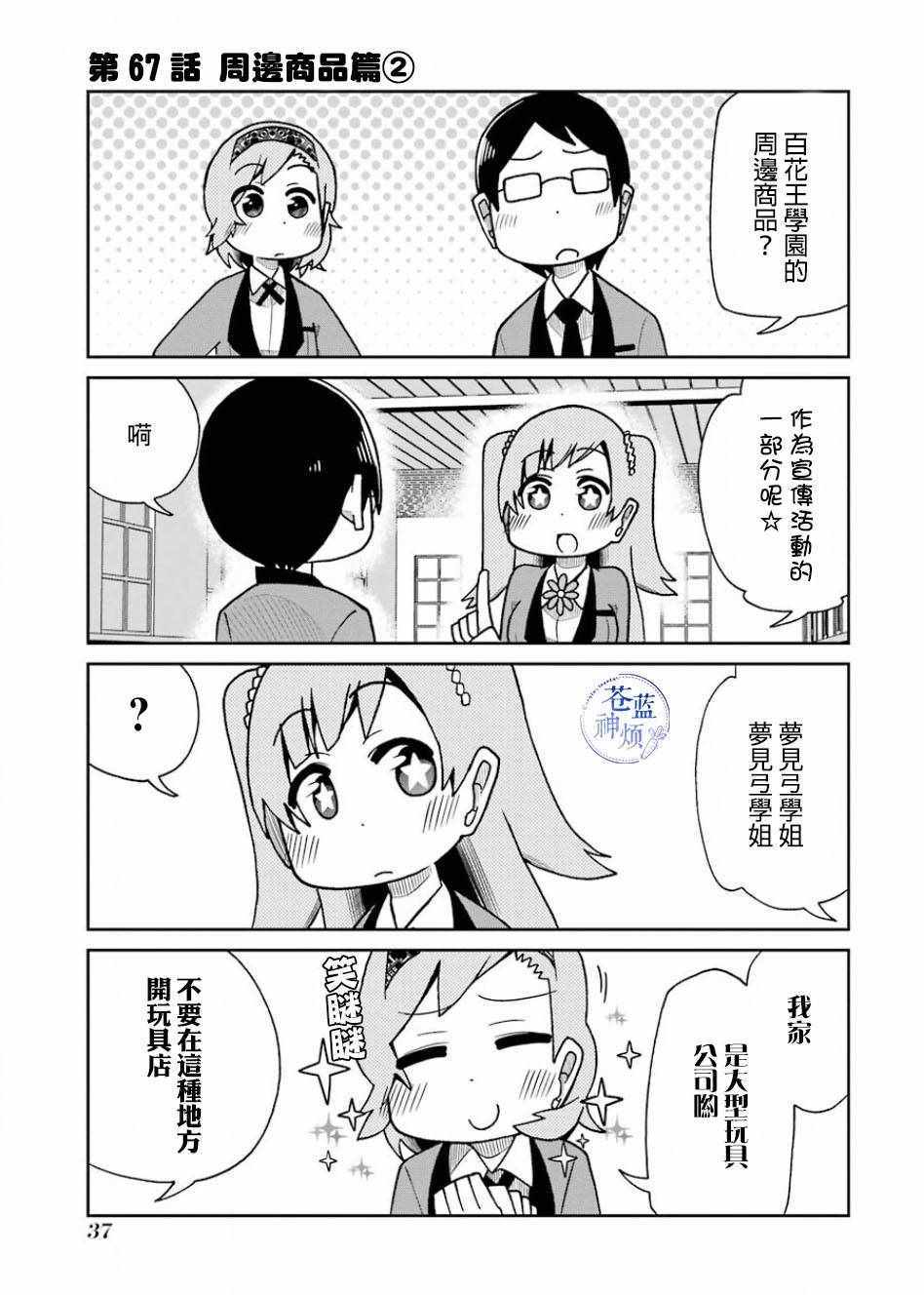 067話