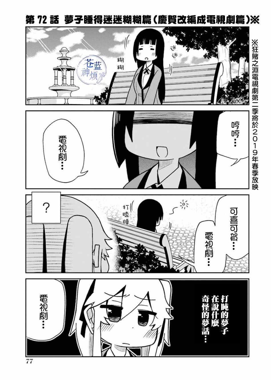 072話