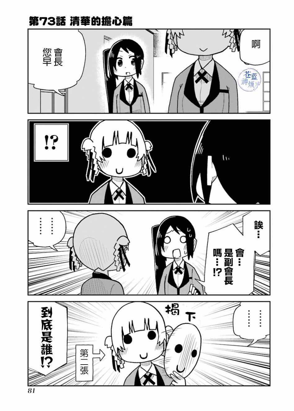 073話