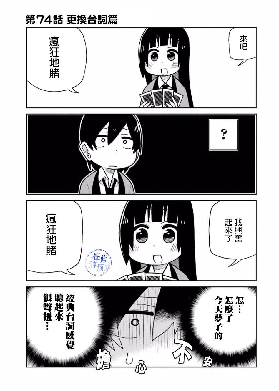 074話